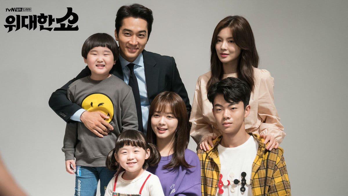 The Great Show K Drama  highlights familial situations 