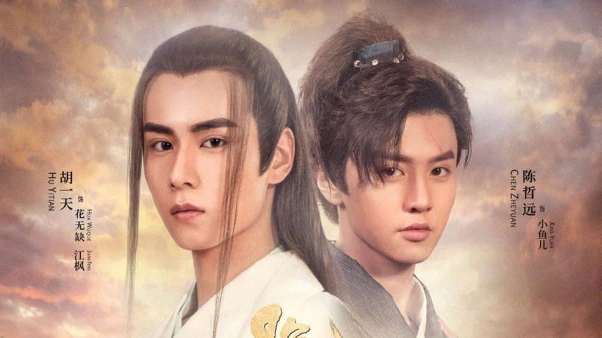 Handsome Siblings finale: Xiao Yu-Er and Hua Wu-Que have their battle